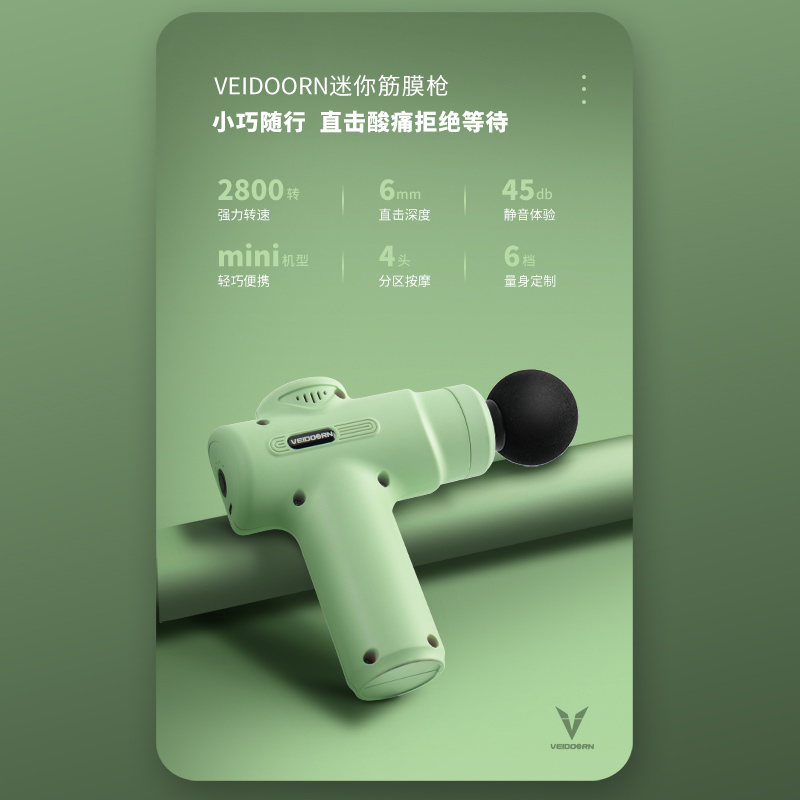 VEIDOORN 维动 筋膜枪 方便携带mini款 34.3元