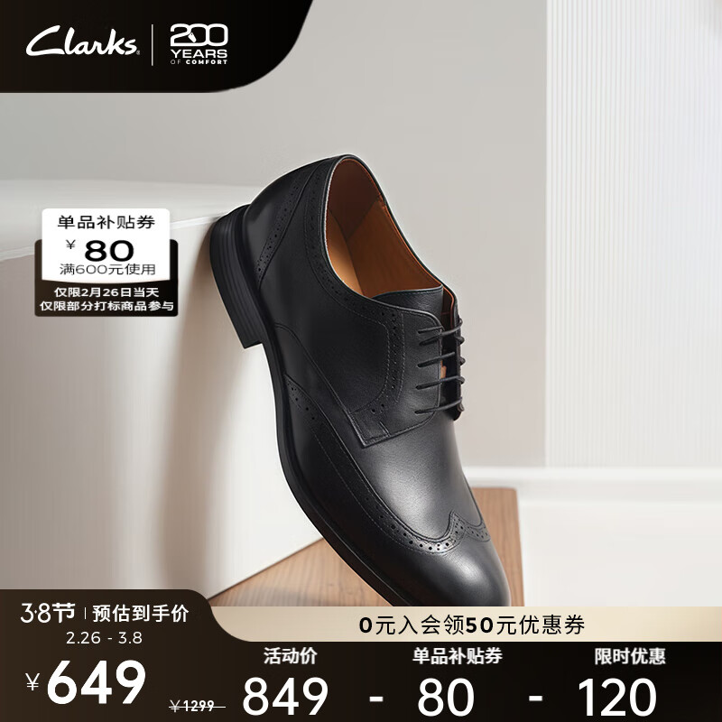 Clarks Tilden Wing系列 男士布洛克鞋 261462198 黑色 43 1219元（需用券）