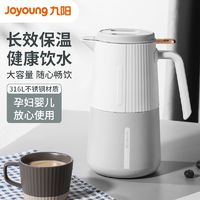 Joyoung 九阳 保温壶316L不锈钢家用保温水壶大容量热水瓶办公暖水壶 ￥107