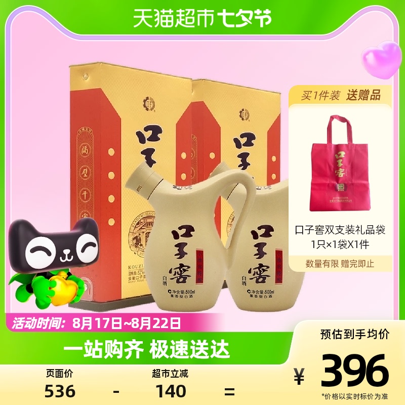 88VIP：口子窖 小池窖特酿52度500ML*2瓶（赠10年型小酒） 294.16元（需买3件，需