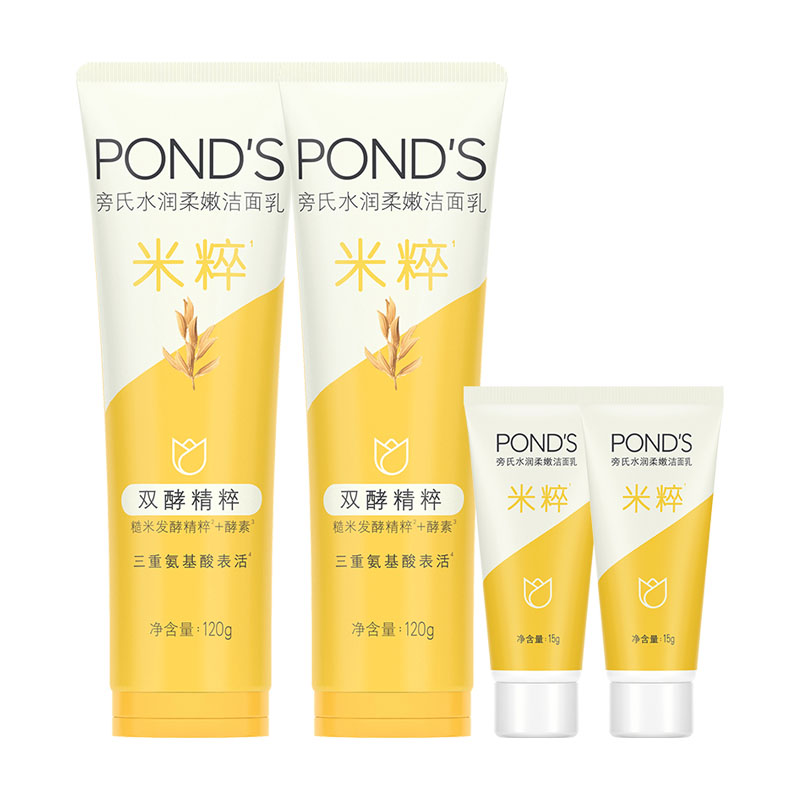 88VIP：POND'S 旁氏 Ponds/旁氏水润柔嫩米粹润泽洁面膏120g*2+15g*2 29.26元