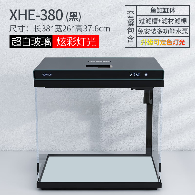 SUNSUN 森森 超白鱼缸 XHE-380 157.6元（需用券）