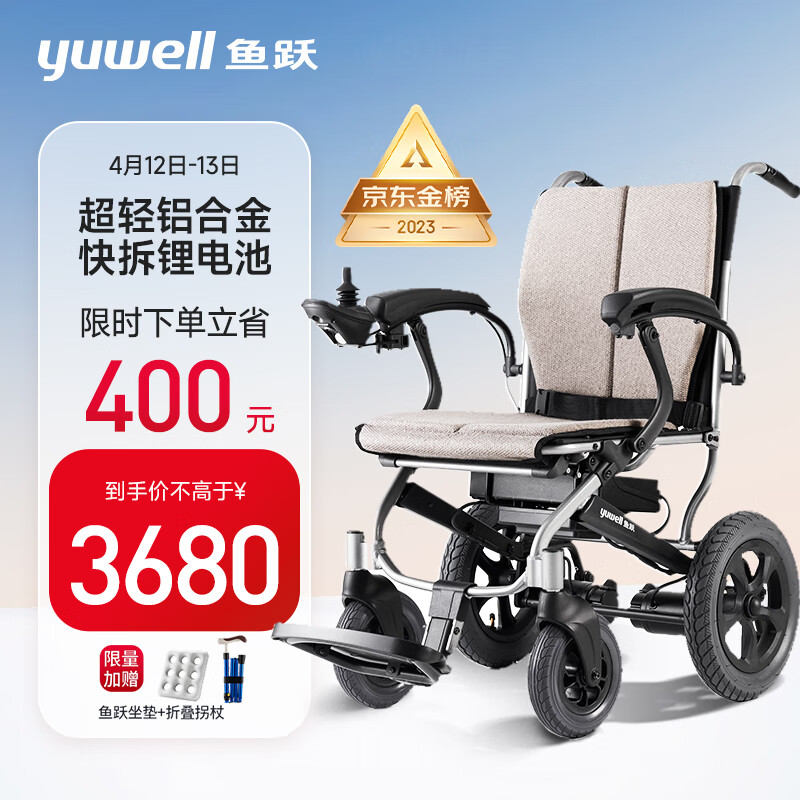鱼跃 yuwell)电动轮椅老人全自动折叠轻便D130FL残疾人智能轻便轮椅代步车三