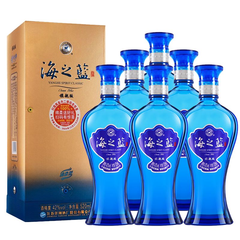 YANGHE 洋河 蓝色经典海之蓝42度520ml *6瓶浓香白酒特价酒水送礼正品 679元