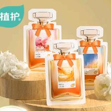 京东百亿补贴：植护浓缩型洗衣液 家用小包装 3条 香味持久 1.00元（PLUS专享