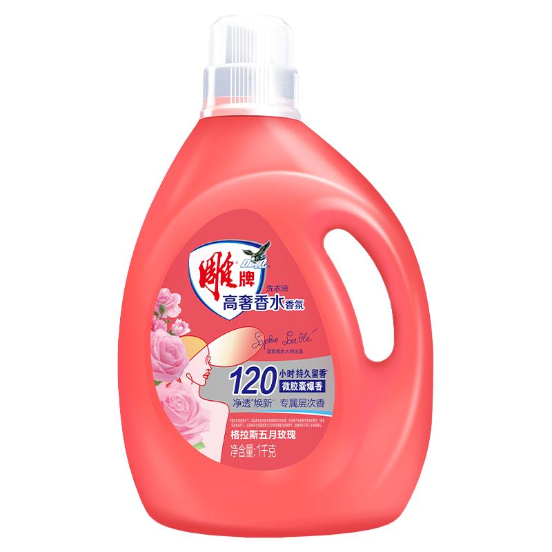 雕牌 持久留香 洗衣液1kg*1 9.8元