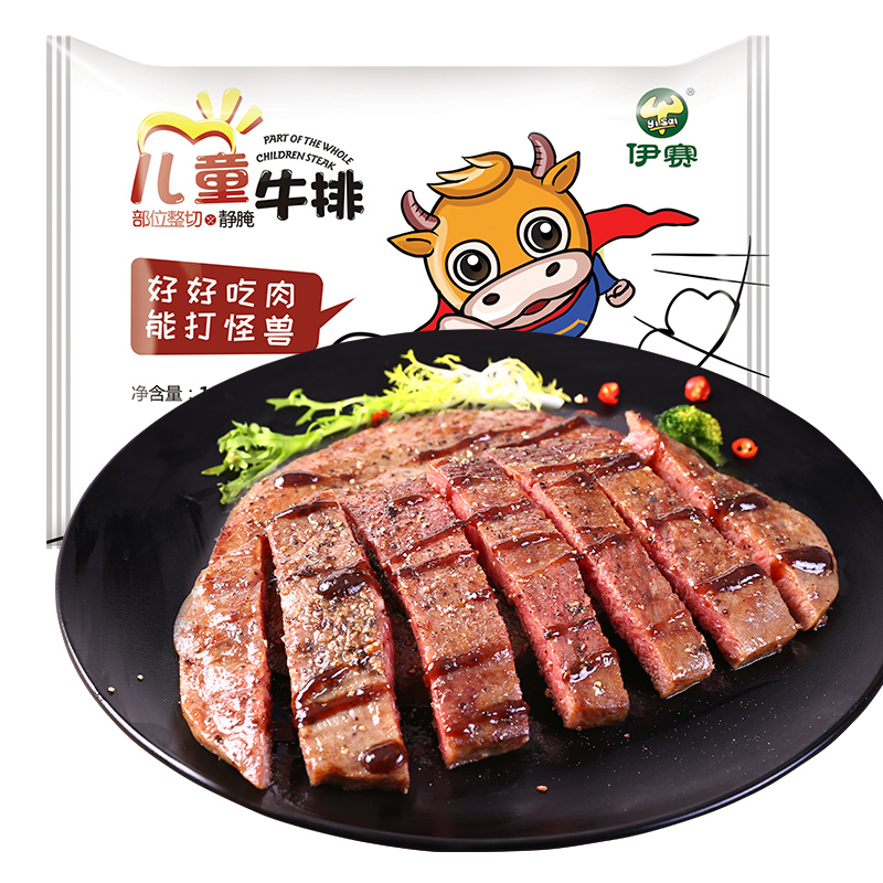 yisai 伊赛 国产儿童牛排套餐 整切调理 500g(5片) +番茄酱包100g/5袋 冷冻 34.9元