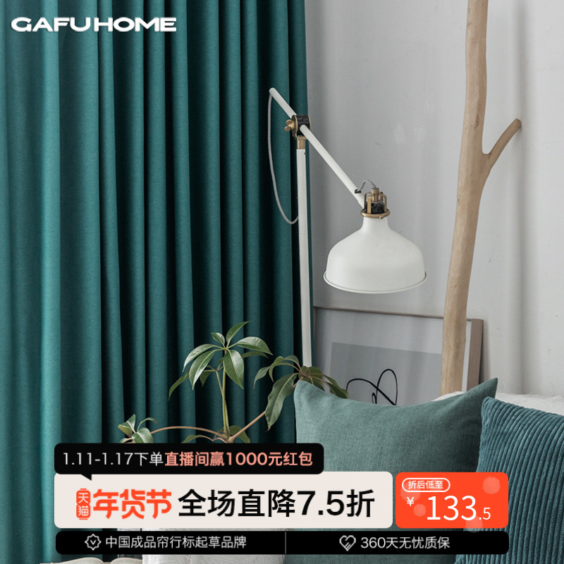 Gafuhome 欧式轻奢高档大气奢华飘窗现代遮光客厅卧室定制订做窗帘 66.7元