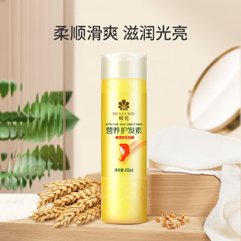 蜂花 柔顺营养护发素 450ml 9.9元