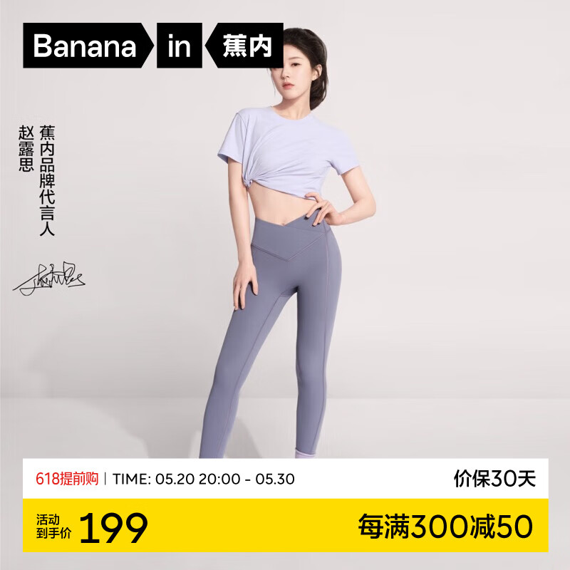 Bananain 蕉内 凉皮306 Cool女士凉感瑜伽裤提臀收腹显瘦运动裤女 蓝石灰 M 171.5