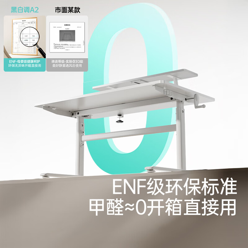 国家补贴：黑白调 A2 学习桌 100cm 升降书桌 儿童桌椅套装 593.9元（需用券）