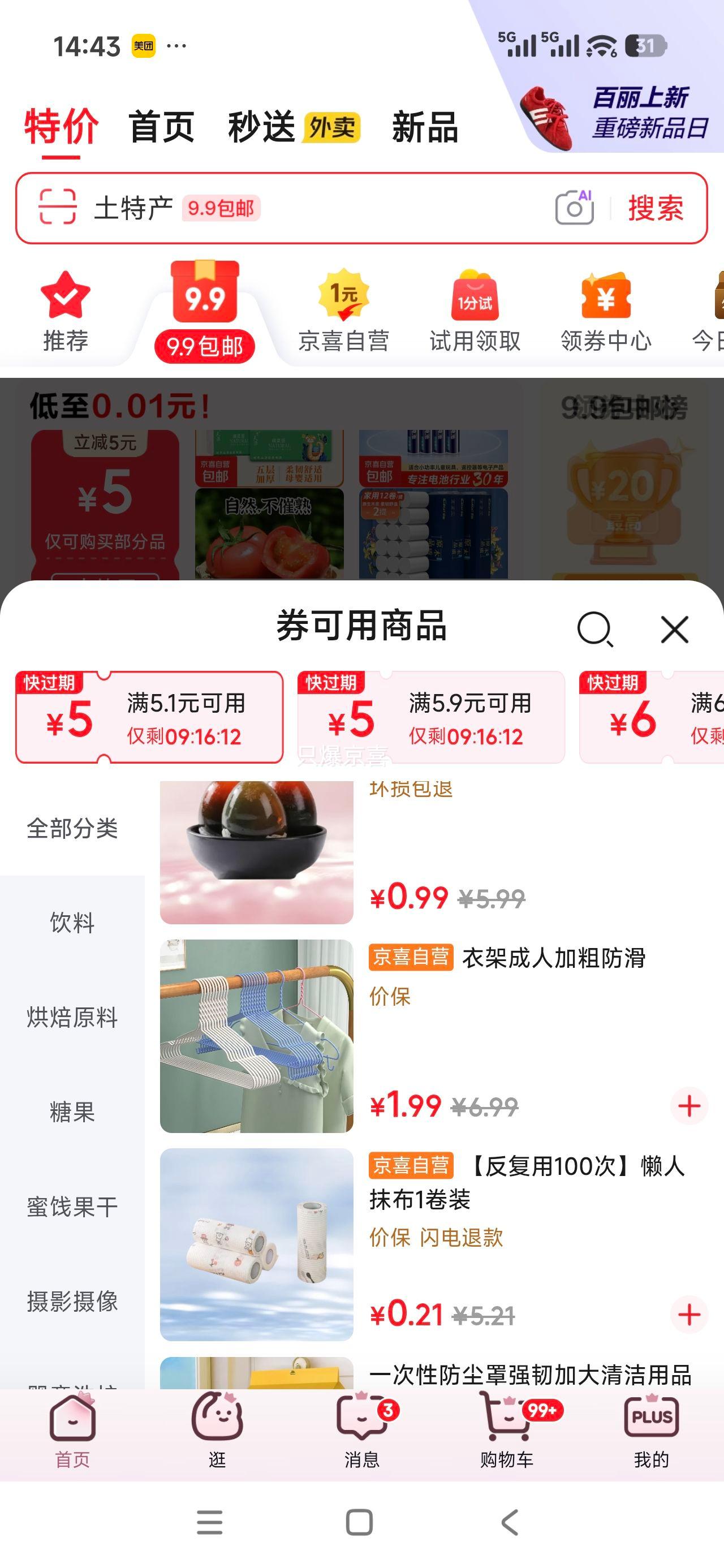 衣架 40cm升级款 凹槽带钩 10支装 1.99元 - 线报酷