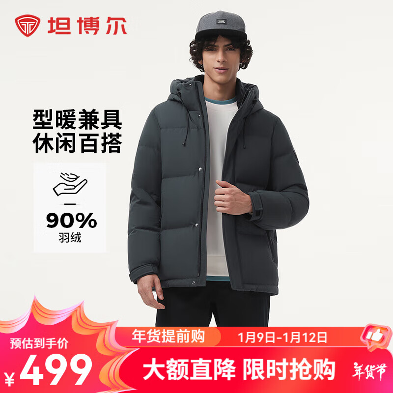 坦博尔 连帽羽绒服 充绒量163g！胖东来同款！ 396.63元（需用券）