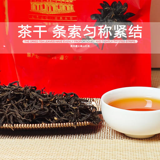 湄山芸雾 贵州湄潭红茶 250g 袋装 19.9元（需用券）