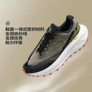 361° LYNX SE 橡胶底 男款超轻透气防滑越野减震跑鞋 672532225 139.5元 - 86线报 361° LYNX SE 橡胶底 男款超轻透气防滑越野减震跑鞋 672532225 139.5元 - 86线报