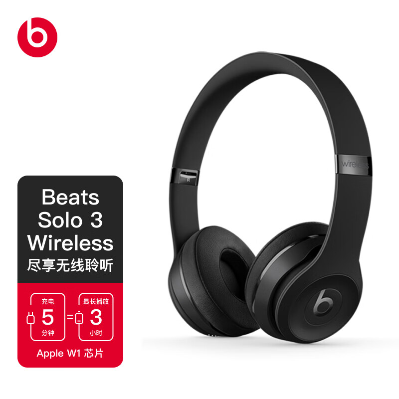 需首购: beats Beats Solo3 Wireless 头戴式 蓝牙无线耳机 手机耳机 游戏耳机 794.51