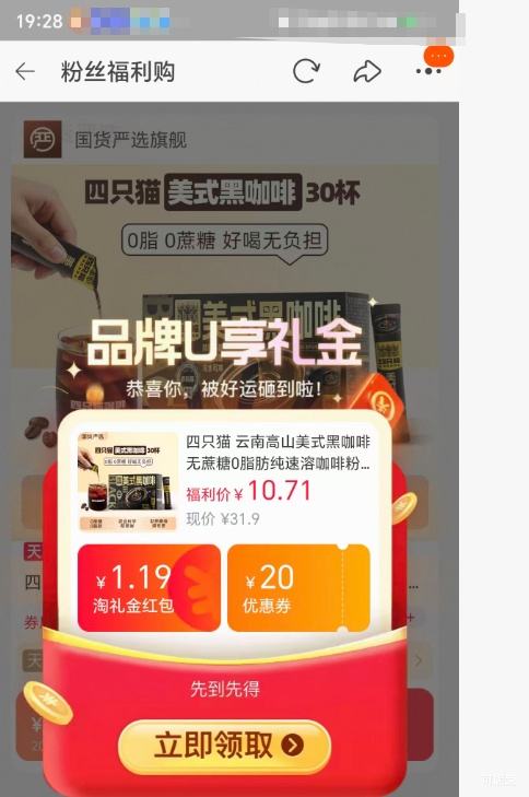 四只猫 云南高山美式黑咖啡粉 盒装 30条 无蔗糖0脂肪 9.21元+1.5元淘金币 - 86线报 四只猫 云南高山美式黑咖啡粉 盒装 30条 无蔗糖0脂肪 9.21元+1.5元淘金币 - 86线报