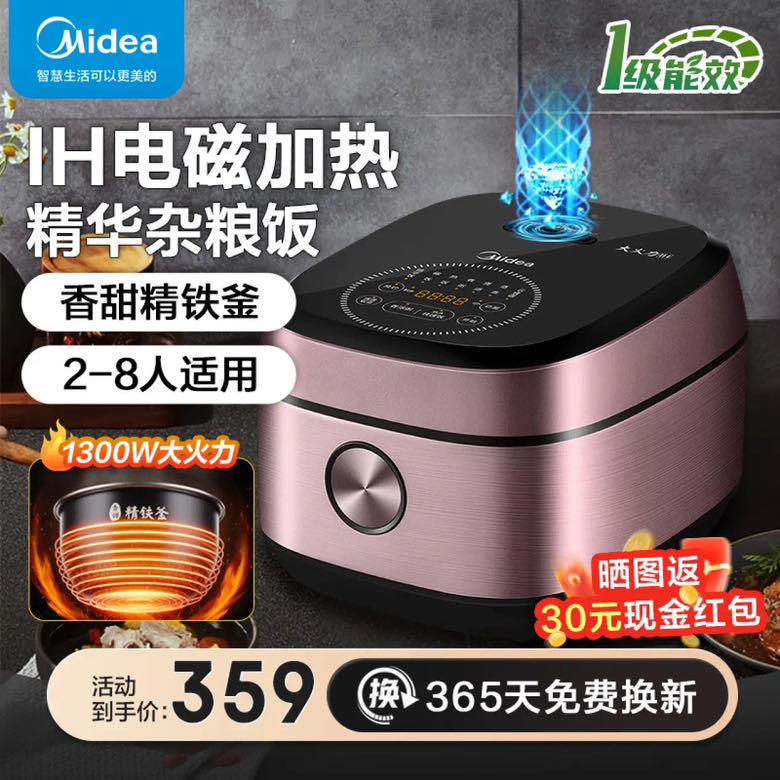 Midea 美的 MB-FB40P501 电饭煲 4L 紫色 246.96元（需用券）