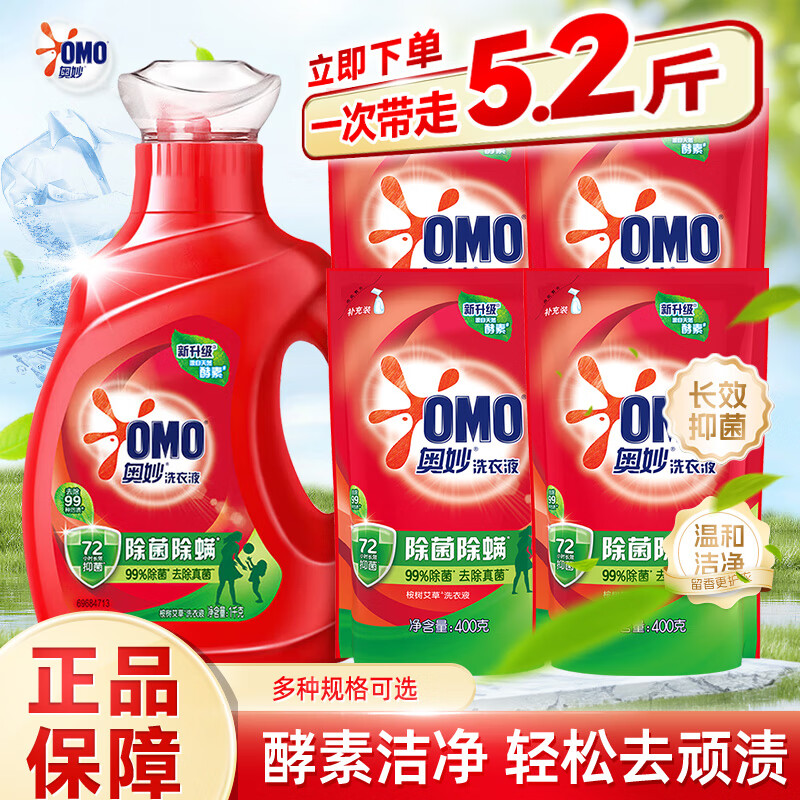 移动端、京东百亿补贴:奥妙 洗衣液除菌1kg+400g*4袋 14.49元(需用券)