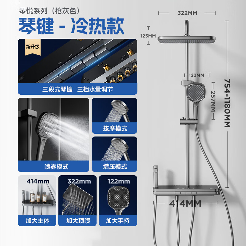 OULIN 欧琳 淋浴花洒套装钢琴键枪灰花洒全套 513.61元（需用券）