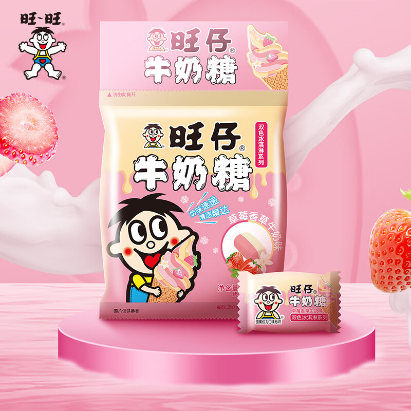 Want Want 旺旺 旺仔牛奶糖 草莓香草冰淇淋味 15g*30包 29.9元（需用券）