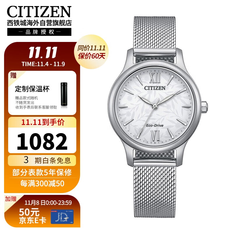 CITIZEN 西铁城 女士光动能手表 EM0899-81A 30.5mm 957.9元（需用券）