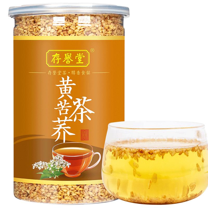 存誉堂 黄苦荞茶正品黑苦荞大麦大凉山600g麦香型荞麦茶特产级官方旗舰店 9