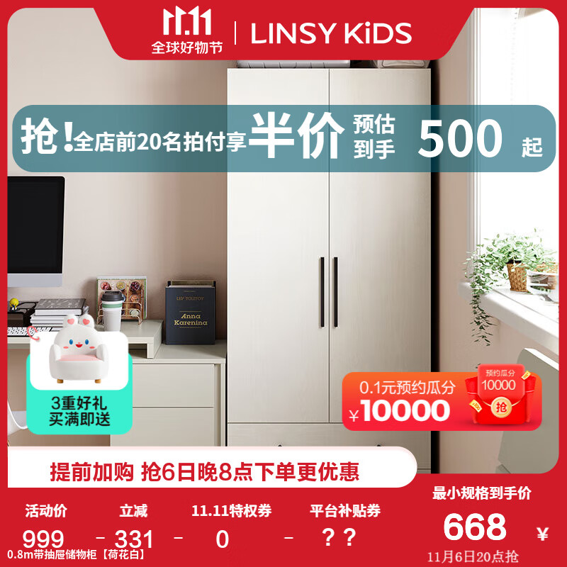 LINSY KIDS 三门衣柜卧室简约大衣柜子储物柜出租房家居家具全套 带双抽两门