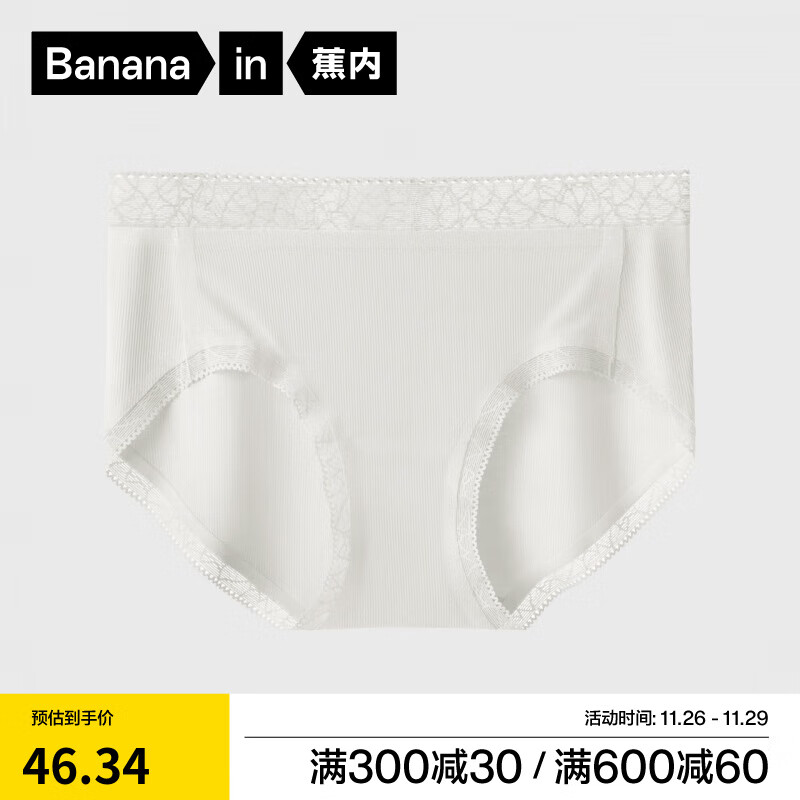 Bananain 蕉内 女士三角无痕内裤 511A 23元