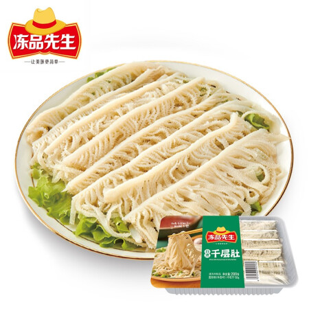 安井 火锅食材 白煮千层肚200g（任选7件，赠蛋饺1盒） 14.14元（需用券）