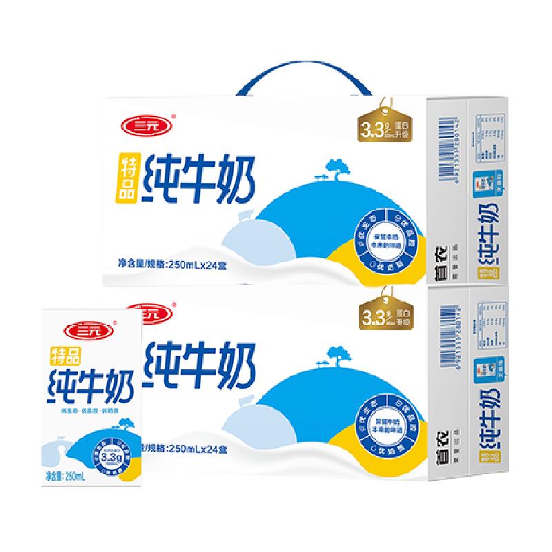 三元 特品纯牛奶250ml*24盒*2箱