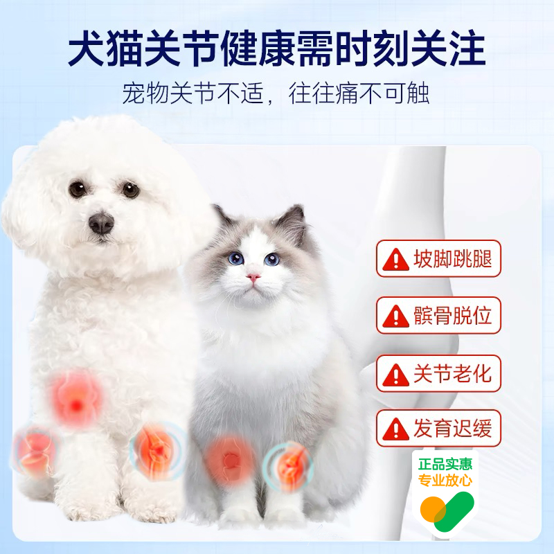 hipidog 嬉皮狗 鲨鱼软骨素狗狗猫咪宠物专用钙片健骨关节舒补钙幼犬大中小