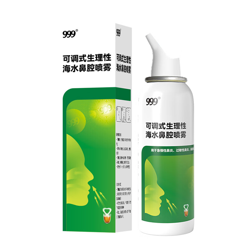 999 三九 生理盐水可调清洗喷雾100ml 2.11元（需用券）