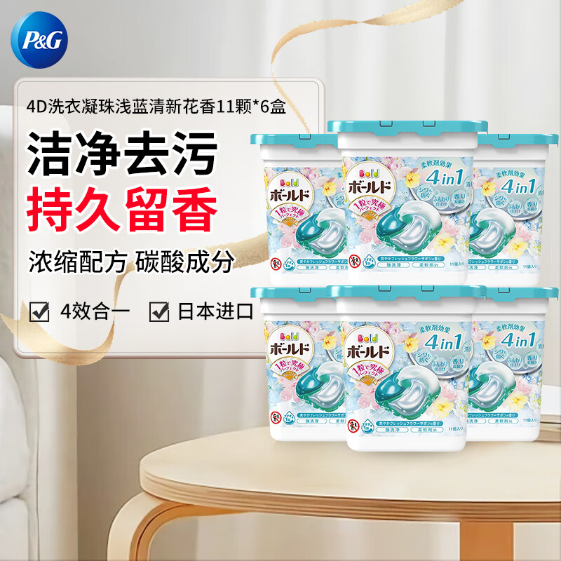 P&G 宝洁 4D洗衣凝珠6盒 日本洗衣球柔顺持久留香清新花香家庭装 ￥83