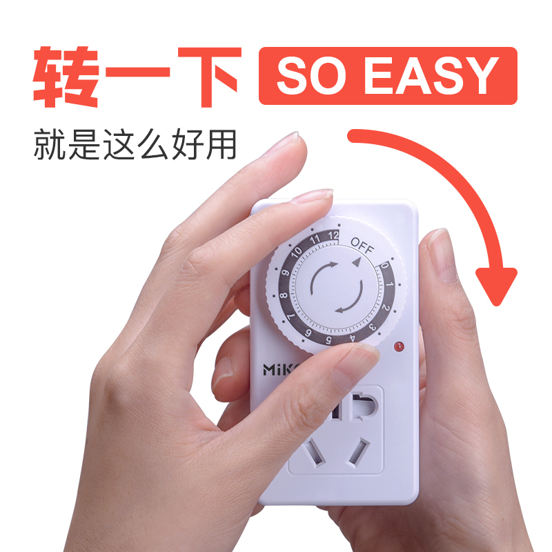 miko mk-958 定时器开关插座 10a两孔款 6.8元(需用券)