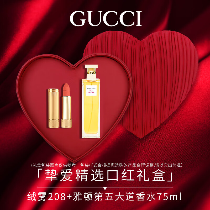 移动端、京东百亿补贴：GUCCI 古驰 女gucci口红礼盒套装 505釉+第五大道香水75