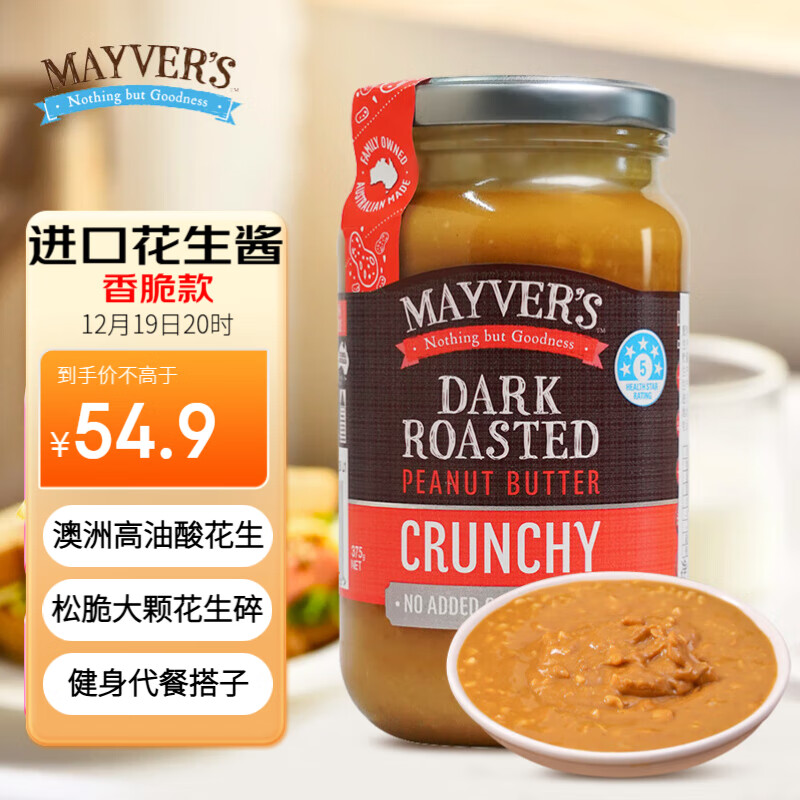 麦富氏 Mayver's 澳洲深烤花生酱无添加糖辅食调味品料拌面酱沙拉酱375g 39.52