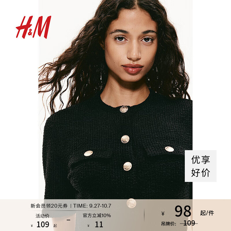 H&M 2024秋季女装短袖圈绒开衫1258577 黑色 108.46元