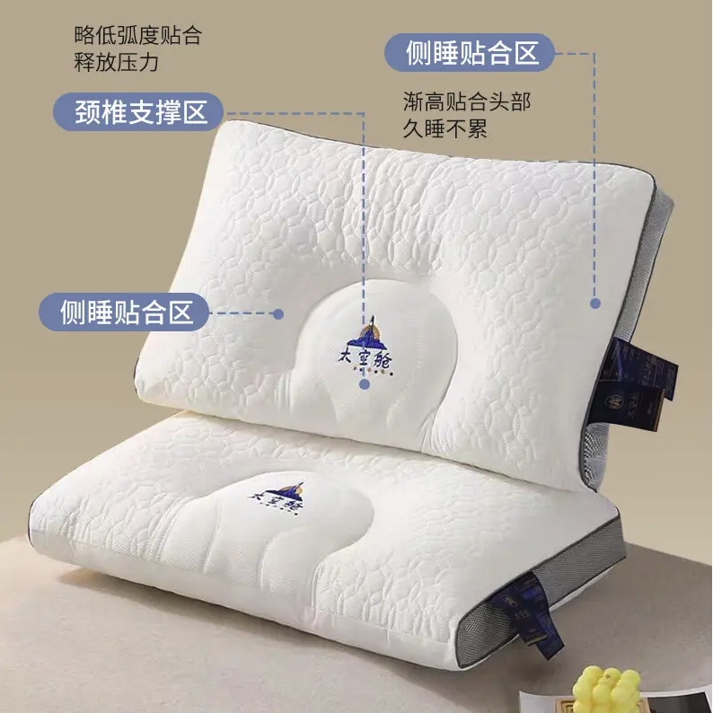 家装季、PLUS会员：SOMERELLE 安睡宝 太空舱美眠乳胶枕 35.53元（需用券）