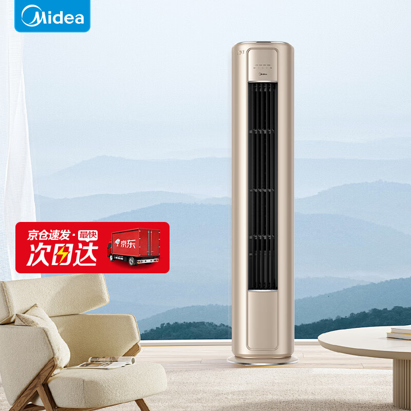 Midea 美的 空调 风尊 新一级能效 变频冷暖 3匹 一级能效 风尊柜机 4789.2元（