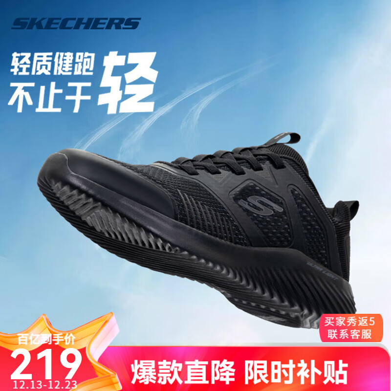 移动端、京东百亿补贴：SKECHERS 斯凯奇 男鞋2024年夏季男士轻质缓震户外跑