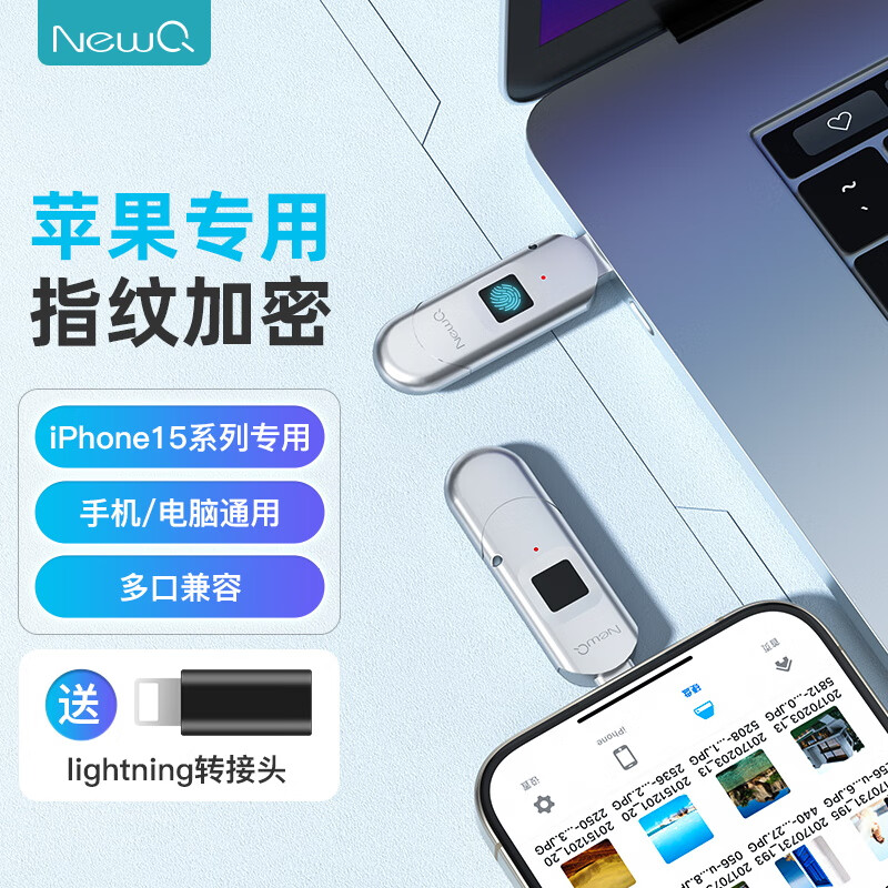 NEWQ NewQ Q固态u盘指纹加密USB3.2/Type-C防泄密iPhone手机电脑双接口两用高速办公