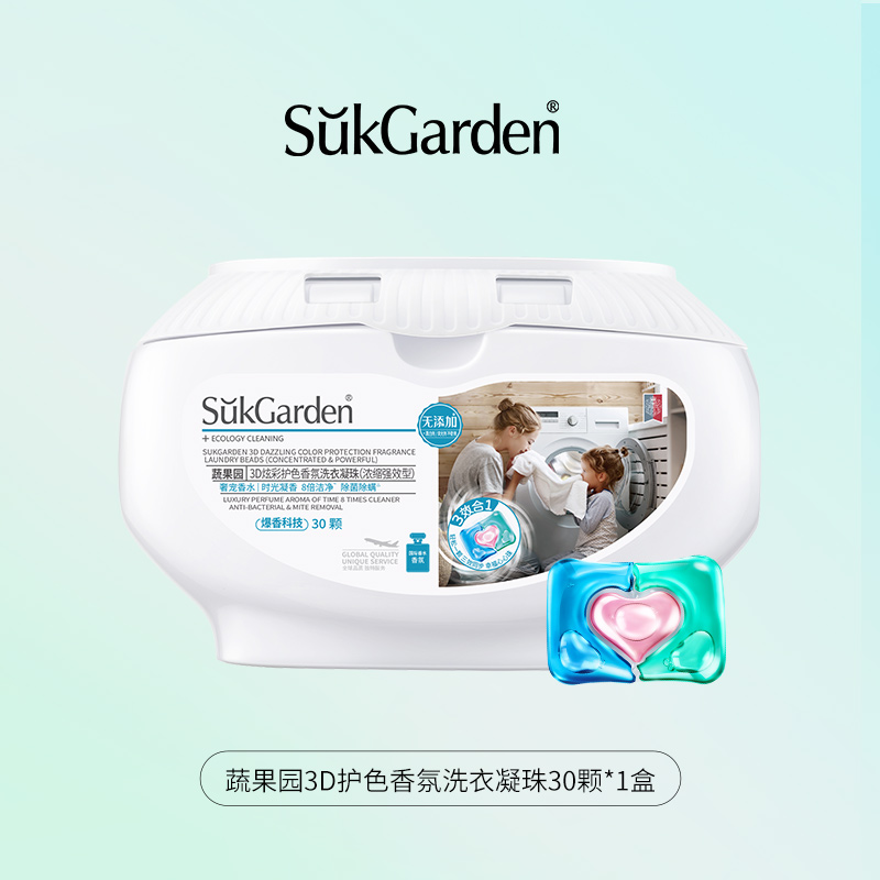 Suk Garden 蔬果园 洗衣凝珠留香珠三合一持久留香洗衣液球凝珠正品官方旗舰