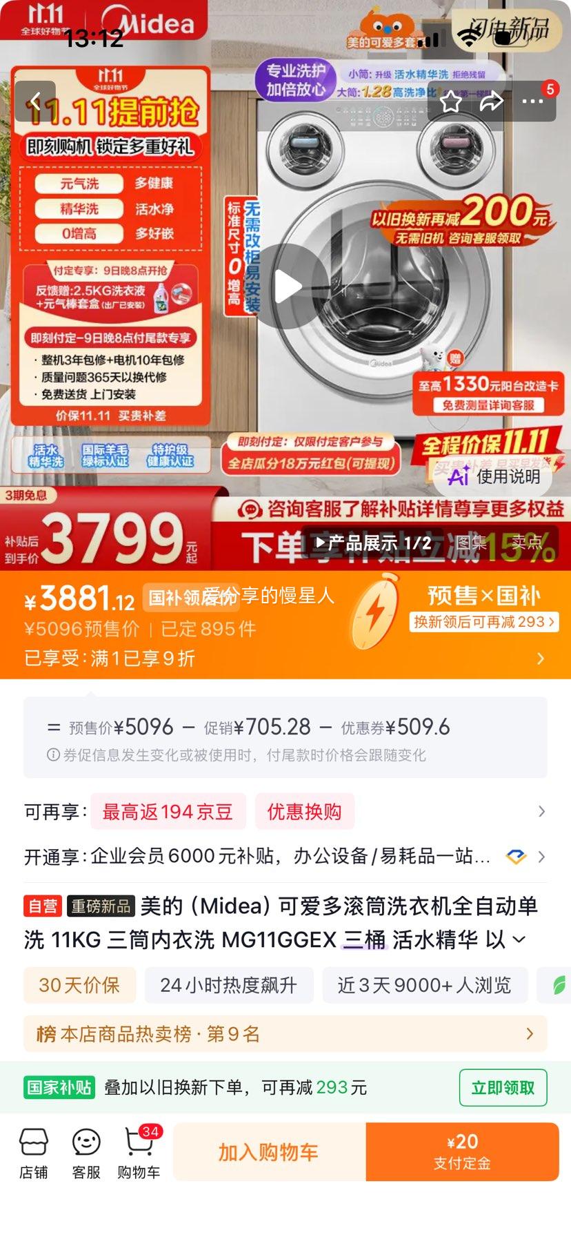 美的 可爱多 11KG 三筒滚筒洗衣机 MG11GGEX 活水精华 3881.12元 - 线报酷 美的 可爱多 11KG 三筒滚筒洗衣机 MG11GGEX 活水精华 3881.12元 - 线报酷