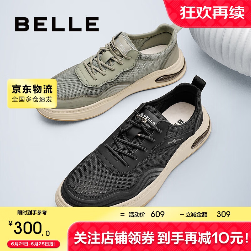 BeLLE 百丽 透气网面休闲男鞋商场同款厚底鞋子7ZG01BM3 黑色 42 699元（需用券