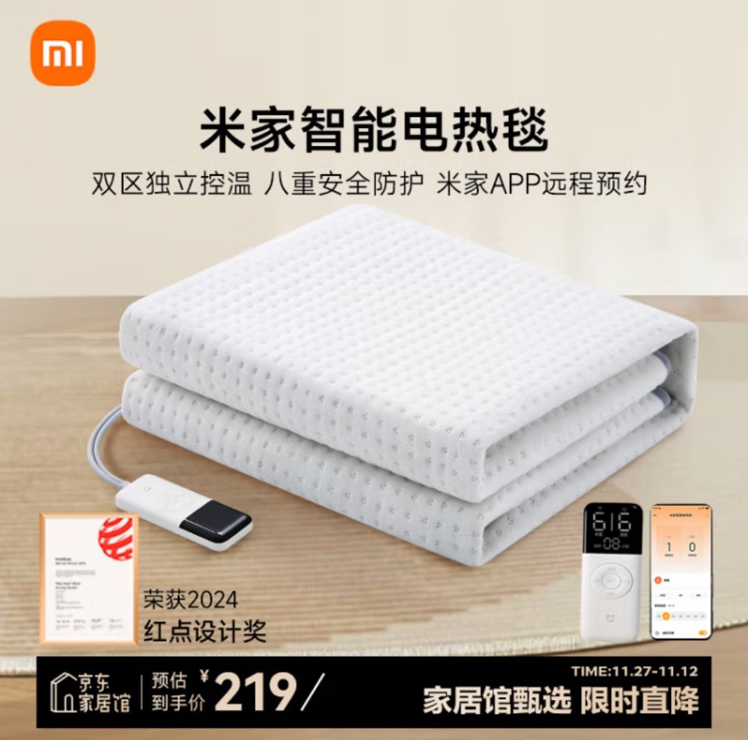 Xiaomi 小米 自营产品 米家小米电热毯1.5m双人电褥子双控温加热毯除螨定时远