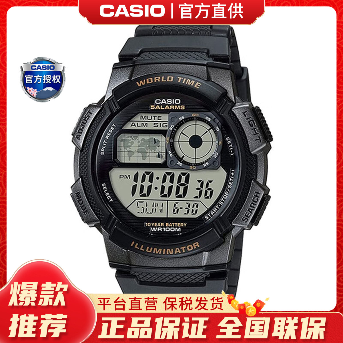 CASIO 卡西欧 Regular普通系列 43.7毫米电子腕表 AE-1000W-1AVDF 149元