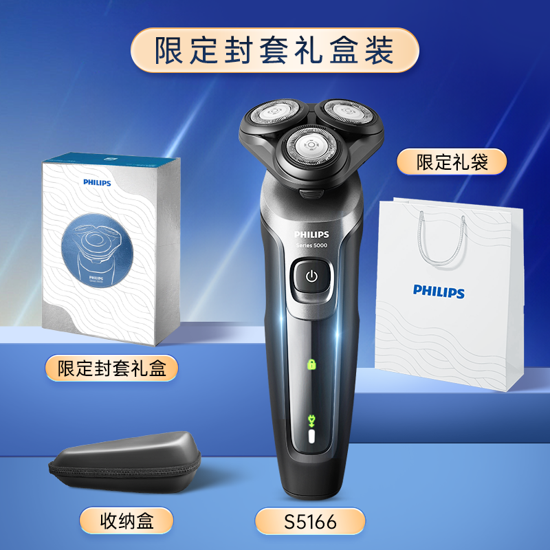 PHILIPS 飞利浦 S5351 电动剃须刀 黑色 399元（需用券）