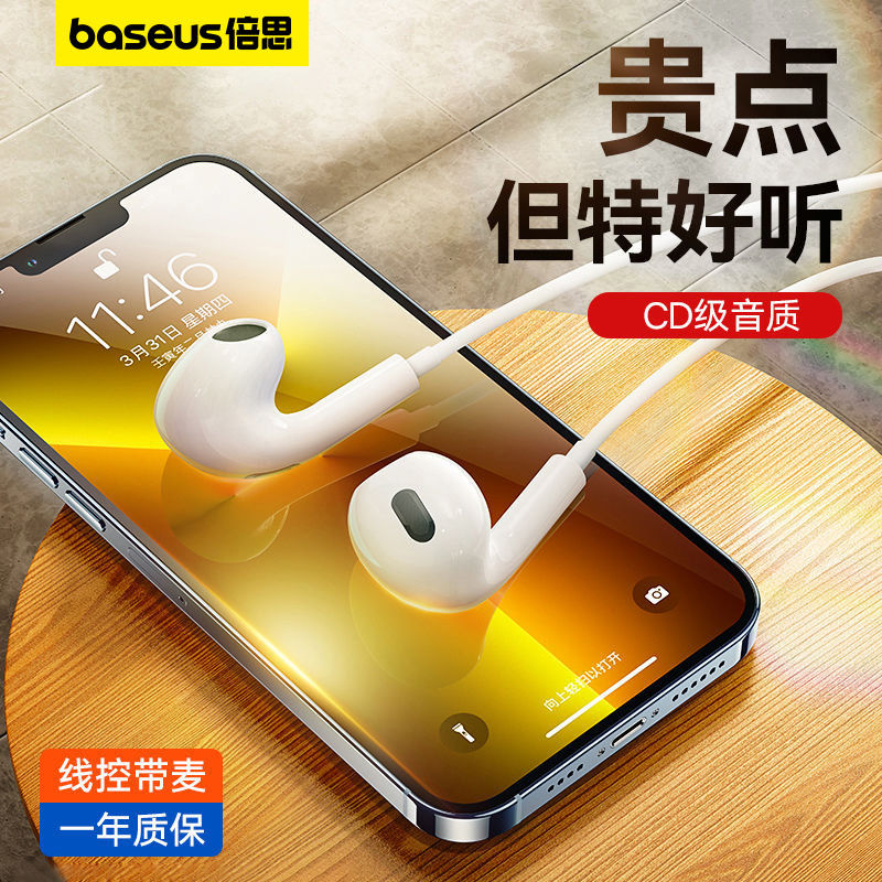 BASEUS 倍思 有线耳机C17半入耳式音乐K歌安卓3.5mm游戏适用于华为小米 25元