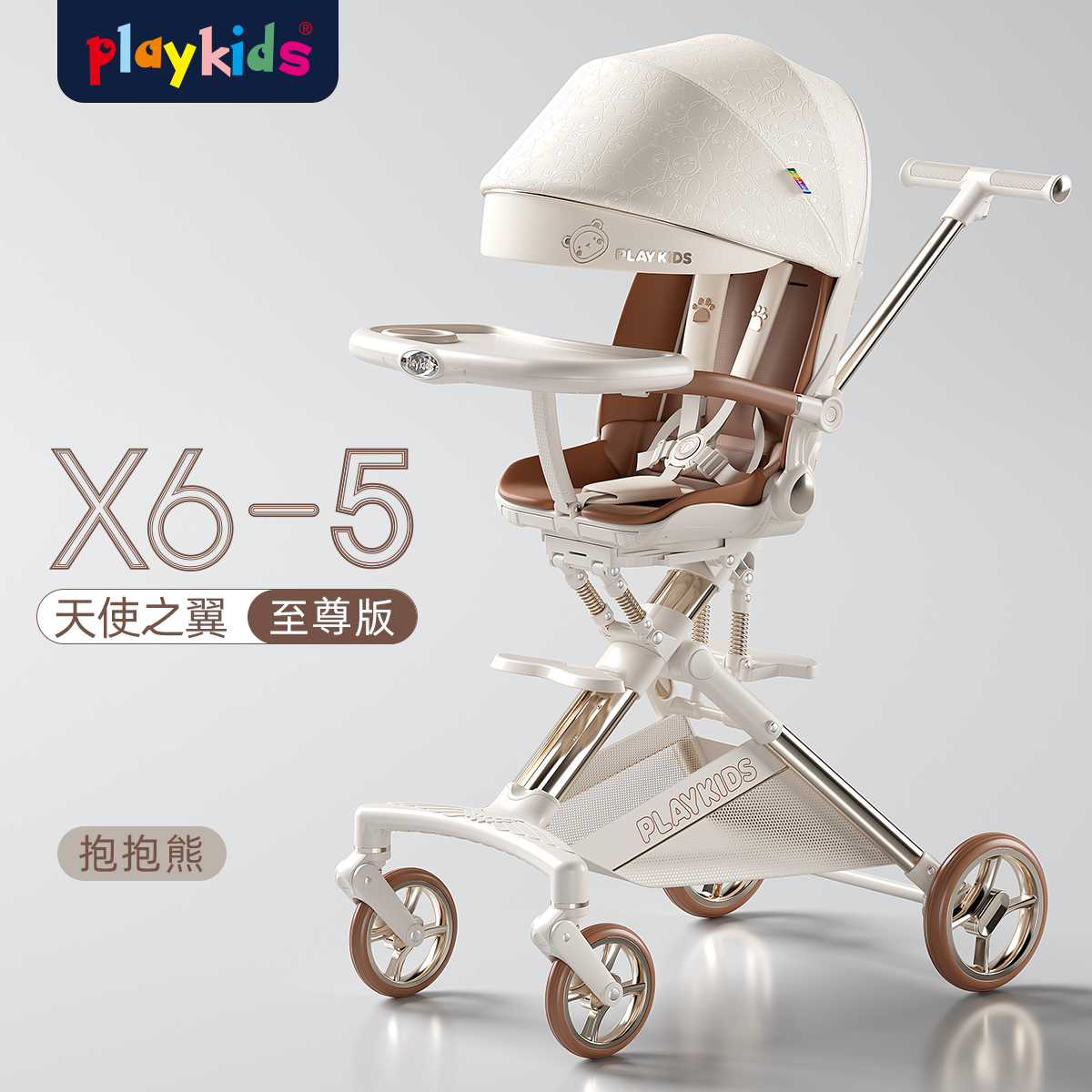 playkids 普洛可 X6-5 可折叠儿童手可坐躺推车 1398元（需用券）